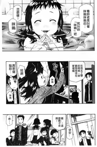 Page 122 of Petit Pai | 稚嫩微乳 - preview thumbnail