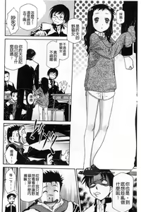 Page 123 of Petit Pai | 稚嫩微乳 - preview thumbnail
