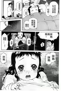 Page 125 of Petit Pai | 稚嫩微乳 - preview thumbnail