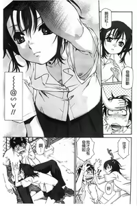 Page 16 of Petit Pai | 稚嫩微乳 - preview thumbnail