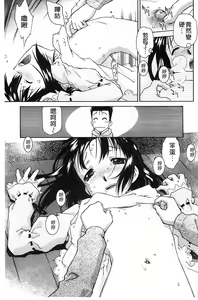 Page 162 of Petit Pai | 稚嫩微乳 - preview thumbnail