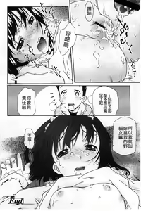Page 175 of Petit Pai | 稚嫩微乳 - preview thumbnail