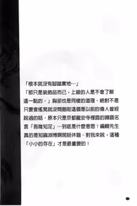 Page 177 of Petit Pai | 稚嫩微乳 - preview thumbnail