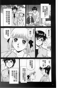 Page 181 of Petit Pai | 稚嫩微乳 - preview thumbnail