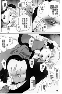 Page 185 of Petit Pai | 稚嫩微乳 - preview thumbnail