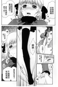 Page 187 of Petit Pai | 稚嫩微乳 - preview thumbnail