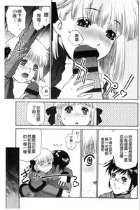 Page 190 of Petit Pai | 稚嫩微乳 - preview thumbnail