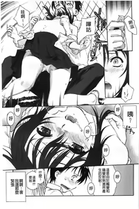 Page 21 of Petit Pai | 稚嫩微乳 - preview thumbnail