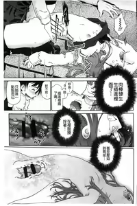 Page 59 of Petit Pai | 稚嫩微乳 - preview thumbnail