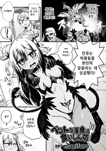 Pet na Inma wa Kuishinbou — hentai manga cover on Fhentai