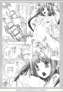 Page 12 of Teitoku mo 19 to i Ttara Yoi no Nee! - preview thumbnail