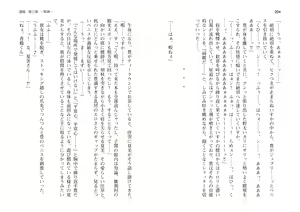 Page 105 of Bakunyuu Okami ~Iyasare Hitozuma Haramase no Yu~ - preview thumbnail