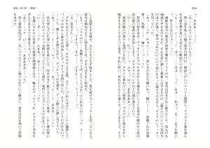 Page 110 of Bakunyuu Okami ~Iyasare Hitozuma Haramase no Yu~ - preview thumbnail