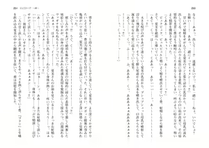 Page 128 of Bakunyuu Okami ~Iyasare Hitozuma Haramase no Yu~ - preview thumbnail