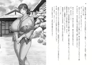 Page 7 of Bakunyuu Okami ~Iyasare Hitozuma Haramase no Yu~ - preview thumbnail