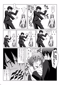 Page 18 of NANAKA SNACK - preview thumbnail