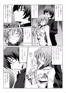 Page 9 of NANAKA SNACK - preview thumbnail