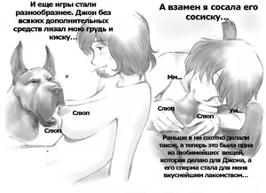 Page 42 of Himitsu no Inukko Club | The Secret Puppy Club - preview thumbnail