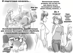 Page 52 of Himitsu no Inukko Club | The Secret Puppy Club - preview thumbnail