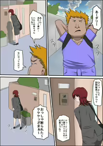 Page 11 of Musuko no Doukyuusei ni Makura Eigyou Monogatari - preview thumbnail
