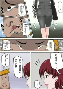 Page 12 of Musuko no Doukyuusei ni Makura Eigyou Monogatari - preview thumbnail