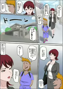Page 13 of Musuko no Doukyuusei ni Makura Eigyou Monogatari - preview thumbnail