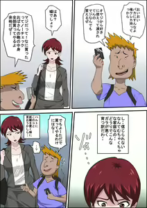 Page 14 of Musuko no Doukyuusei ni Makura Eigyou Monogatari - preview thumbnail
