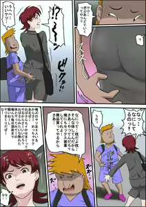 Page 15 of Musuko no Doukyuusei ni Makura Eigyou Monogatari - preview thumbnail