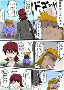 Page 16 of Musuko no Doukyuusei ni Makura Eigyou Monogatari - preview thumbnail