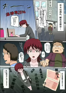 Page 17 of Musuko no Doukyuusei ni Makura Eigyou Monogatari - preview thumbnail