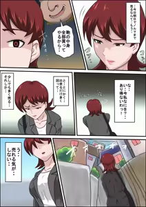 Page 18 of Musuko no Doukyuusei ni Makura Eigyou Monogatari - preview thumbnail