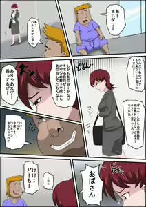Page 19 of Musuko no Doukyuusei ni Makura Eigyou Monogatari - preview thumbnail