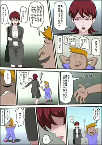 Page 20 of Musuko no Doukyuusei ni Makura Eigyou Monogatari - preview thumbnail