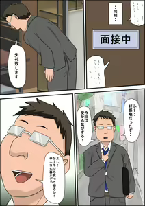 Page 35 of Musuko no Doukyuusei ni Makura Eigyou Monogatari - preview thumbnail