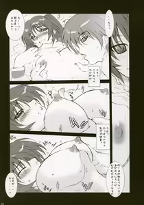Page 10 of D.D.T DokiDoki! Tama Oneichan ver 1.1 - preview thumbnail