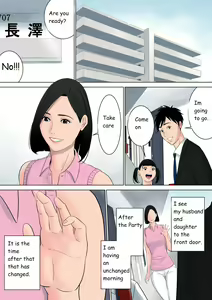 Page 107 of Nanimo Shiranai - preview thumbnail
