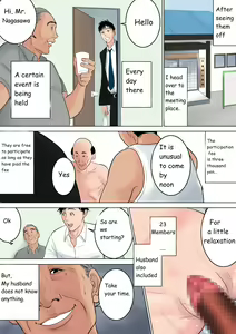 Page 108 of Nanimo Shiranai - preview thumbnail
