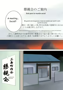 Page 72 of Nanimo Shiranai - preview thumbnail
