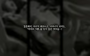 Page 119 of Akubo 2 ~Asobi ni Hamaru Onna-tachi...!~ | 악모2 ~유희(놀이)에 빠진 여자들…!~ - preview thumbnail