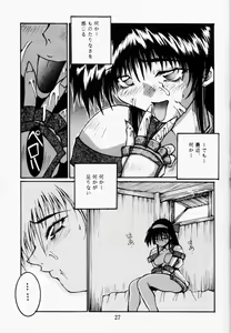Page 26 of Firing Magic - preview thumbnail