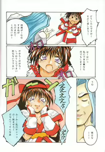 Page 3 of Firing Magic - preview thumbnail