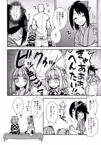 Page 3 of Akyuu to Kosuzu no Itte miyou Yatte miyou - preview thumbnail