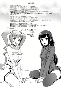 Page 20 of Milky Ryuuseigun (decensored) - preview thumbnail