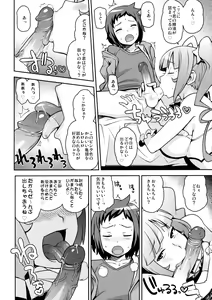 Page 9 of Milky Ryuuseigun (decensored) - preview thumbnail