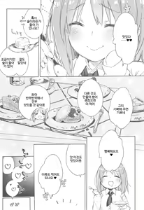 Page 7 of Toro Nama Kanako - preview thumbnail