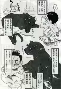 Page 27 of Jaku Niku Goukan - preview thumbnail
