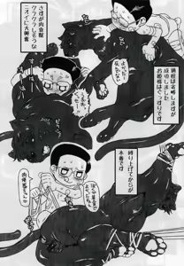 Page 28 of Jaku Niku Goukan - preview thumbnail