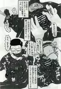 Page 32 of Jaku Niku Goukan - preview thumbnail