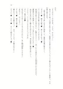 Page 15 of FGO Reiju NTR Goudoushi Inkoku Reiju - preview thumbnail