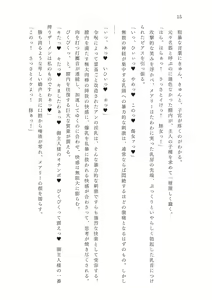 Page 16 of FGO Reiju NTR Goudoushi Inkoku Reiju - preview thumbnail